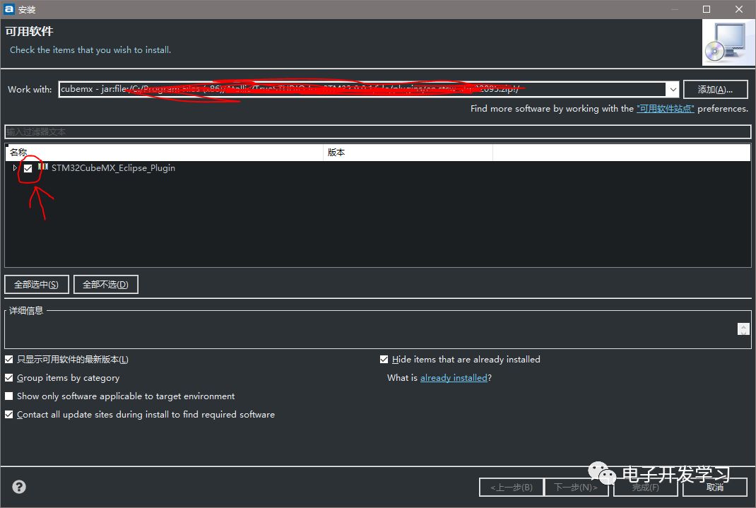 Guide to Using TrueSTUDIO for STM32 (Plugins)