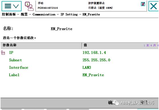 Complete Guide to Configuring ABB Robots