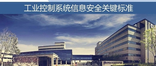 Industrial Control System Information Security: Safeguarding the Invisible Line in the Smart Era