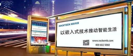 RuiXun Technology RK3399-MPC-1915 Industrial Control Application for Electronic Bus Stops
