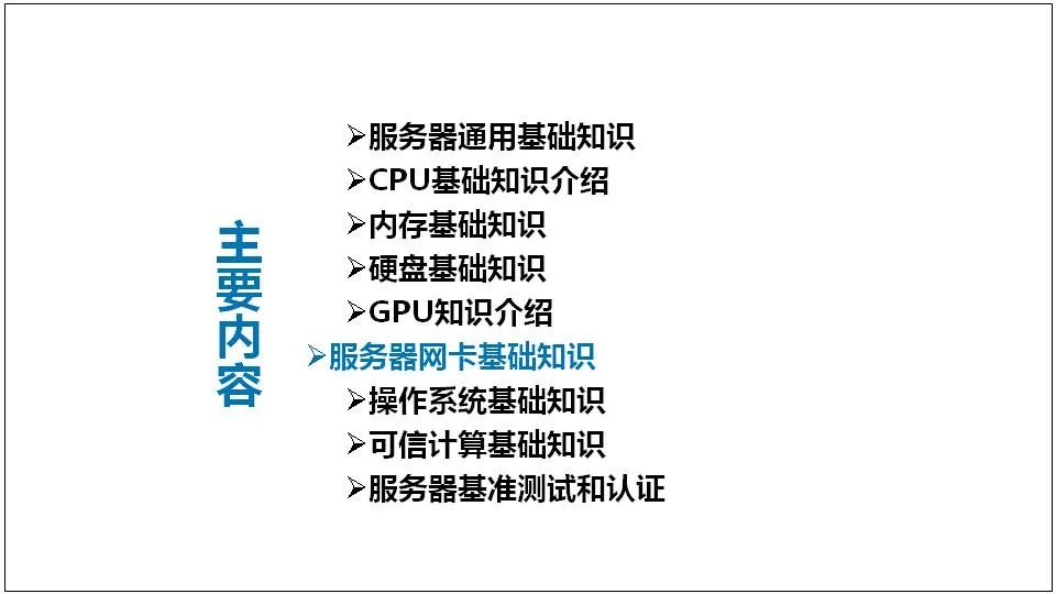 Comprehensive Knowledge of Server Basics