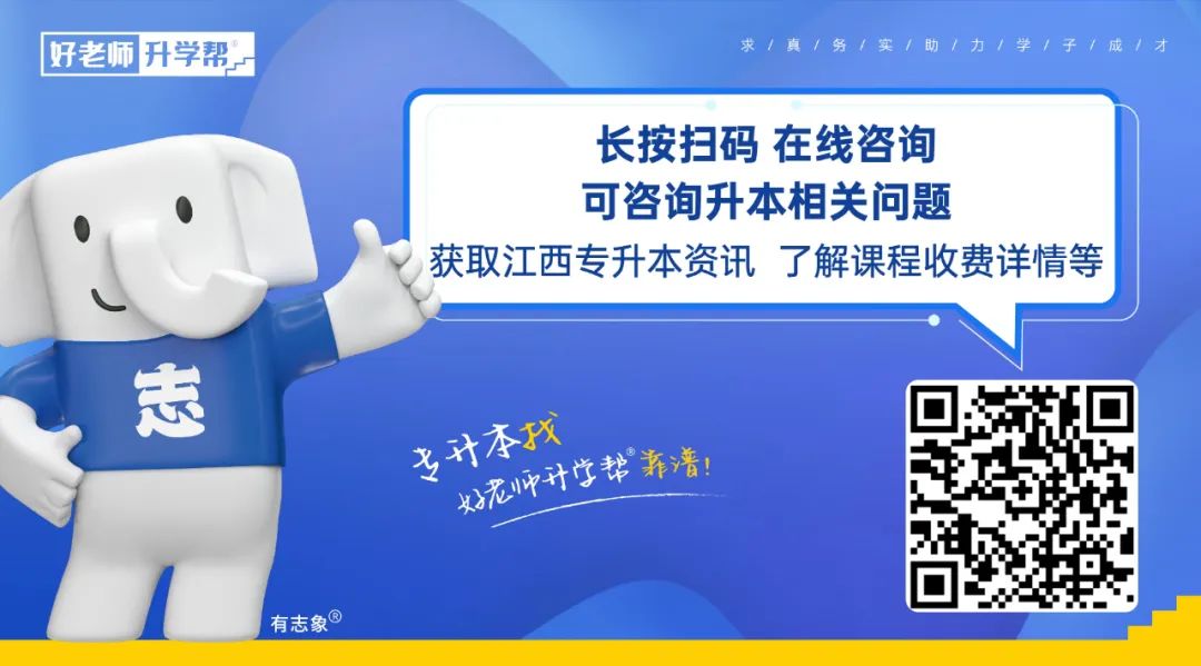 Key Exam Points for Information Technology in Jiangxi's Upgrade Program