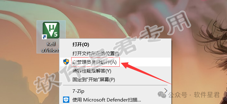 Keil uVision5 MDK-ARM V5.34 Download And Installation Guide
