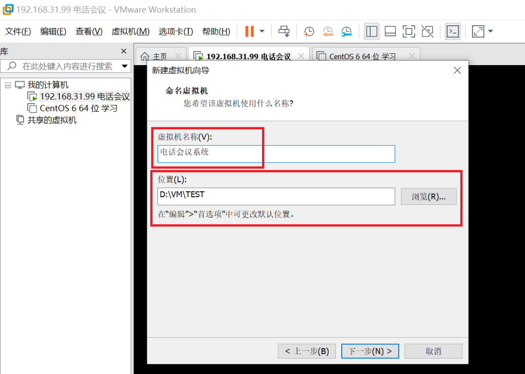 Virtualization Deployment of Desite Conference System