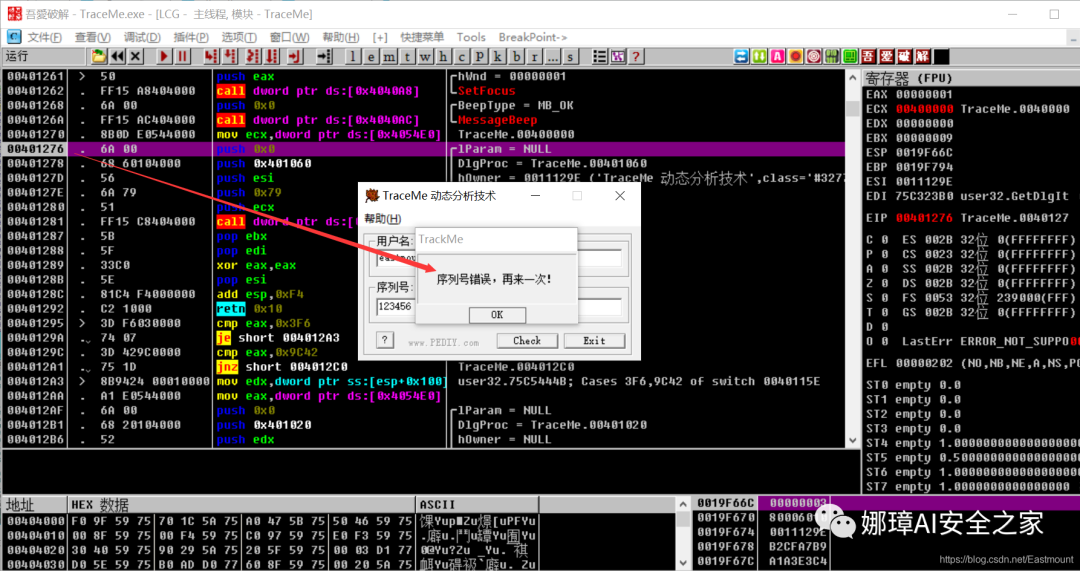 OllyDbg Dynamic Debugging Review and TraceMe Case Analysis