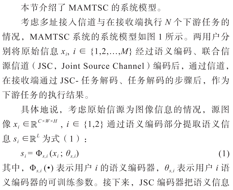 Multi-Task Semantic Communication Coding Framework Based on Multiple Access