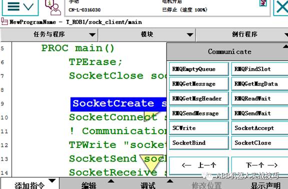 Complete Guide to Configuring ABB Robots