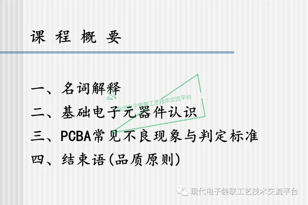 Common Defects in PCBA and Evaluation Standards (42 Case Studies)