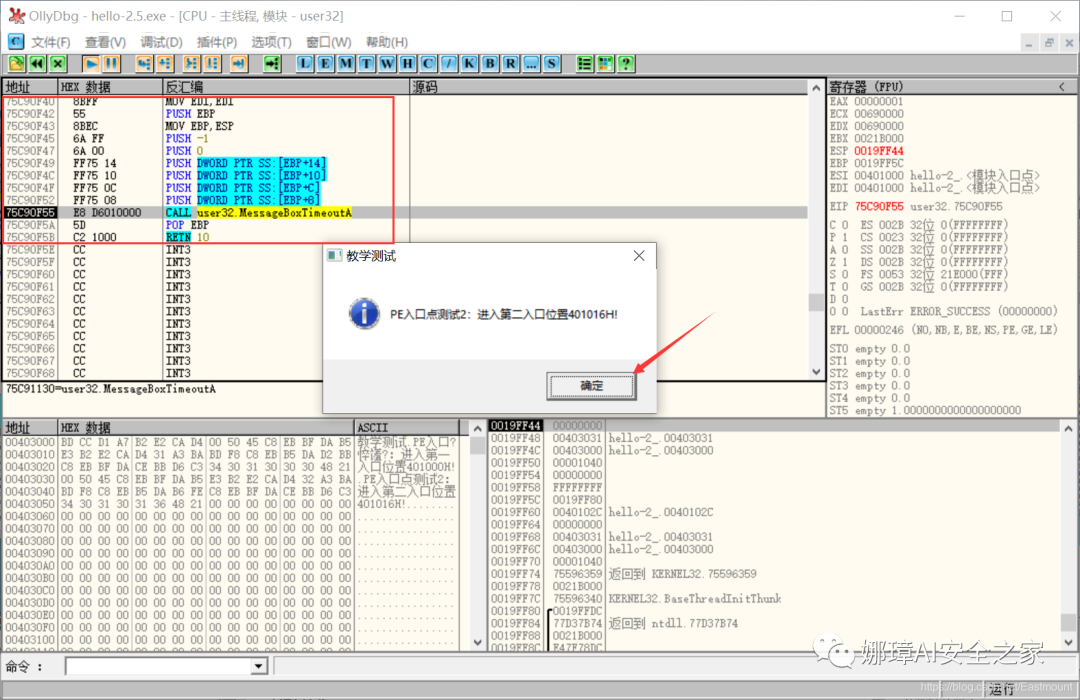 OllyDbg Dynamic Debugging Review and TraceMe Case Analysis