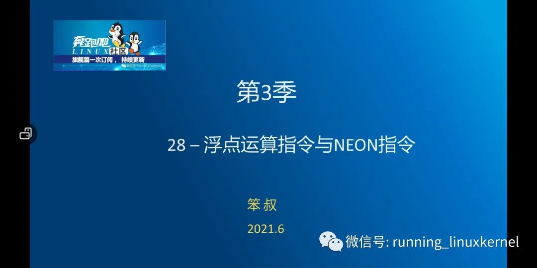 Detailed Explanation of ARMv8 NEON Instructions