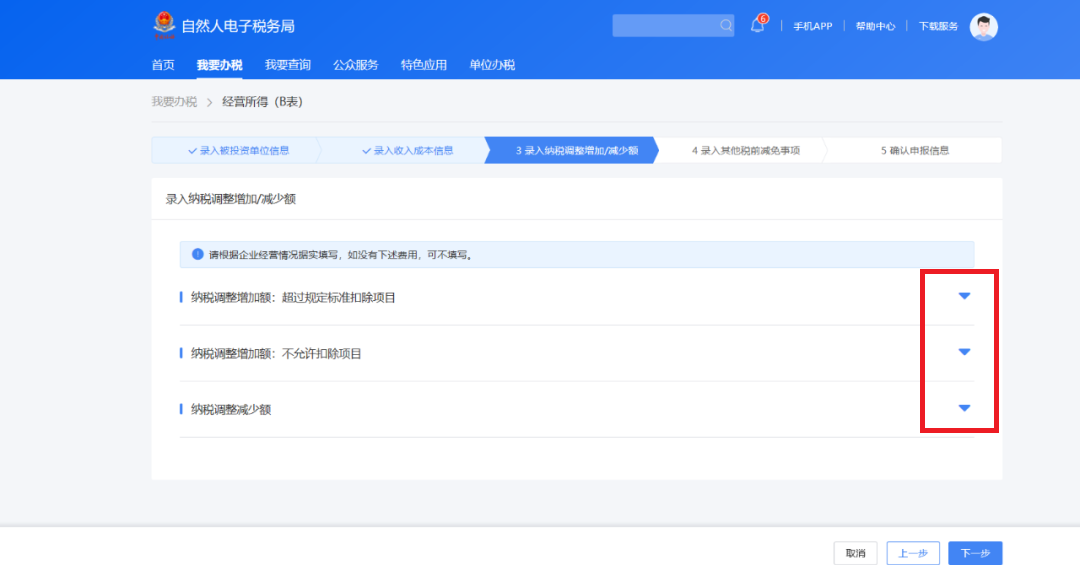 How to File Personal Income Tax for Business Income in China