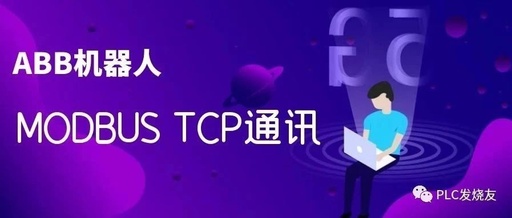 ABB Robot MODBUS TCP Communication Case Study