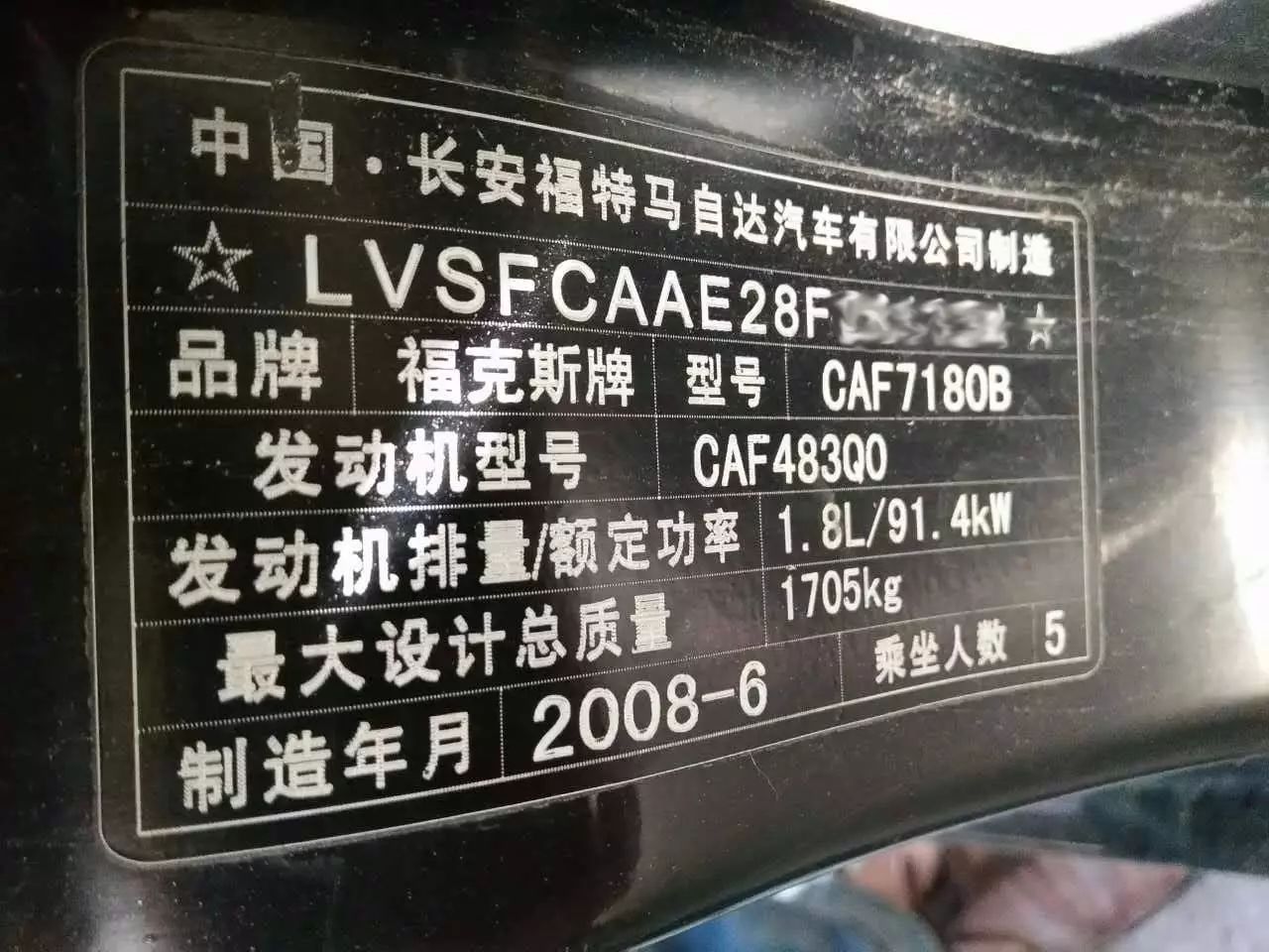 Engine ECU Programming Instructions for 2007-2011 Changan Ford Focus