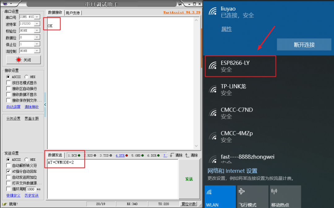 How to Get Started with ESP8266 and STM32