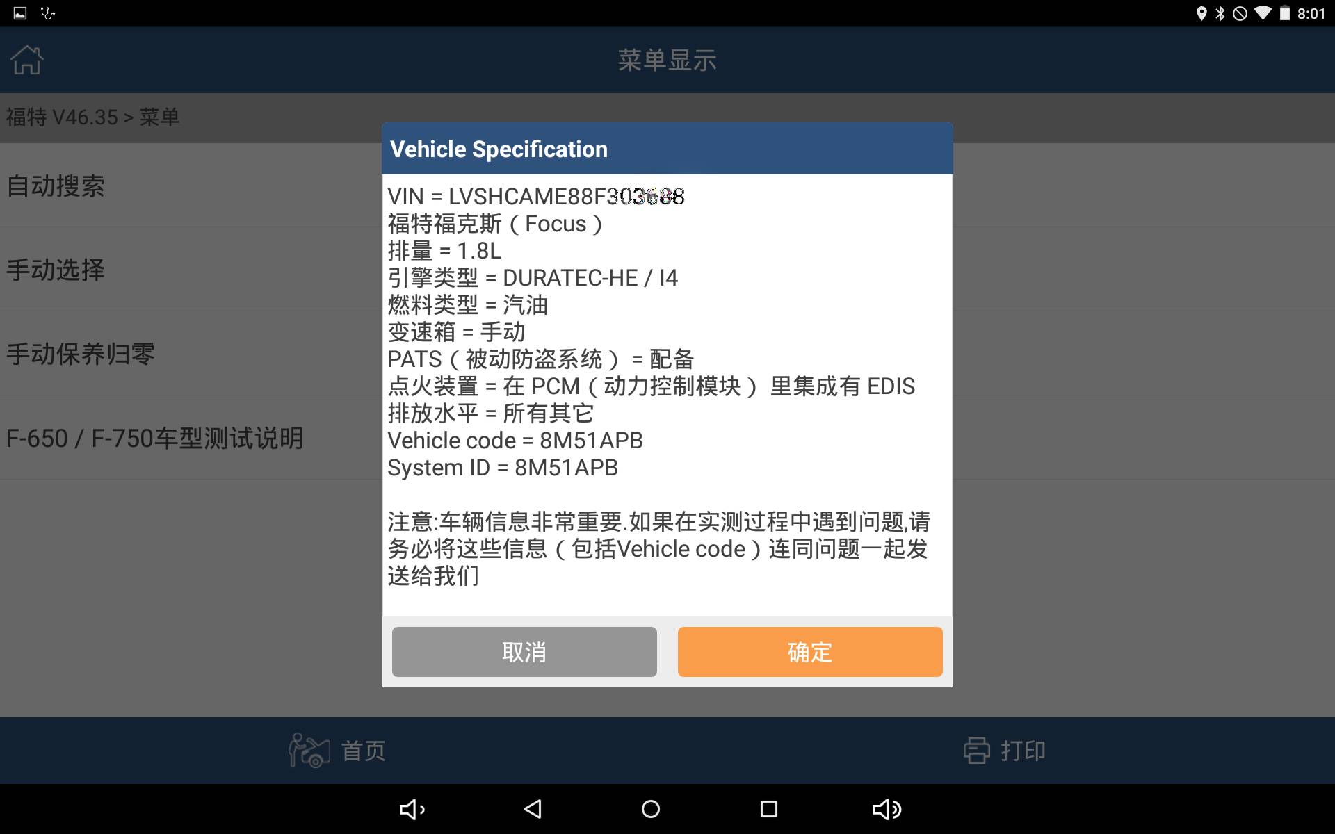 Engine ECU Programming Instructions for 2007-2011 Changan Ford Focus