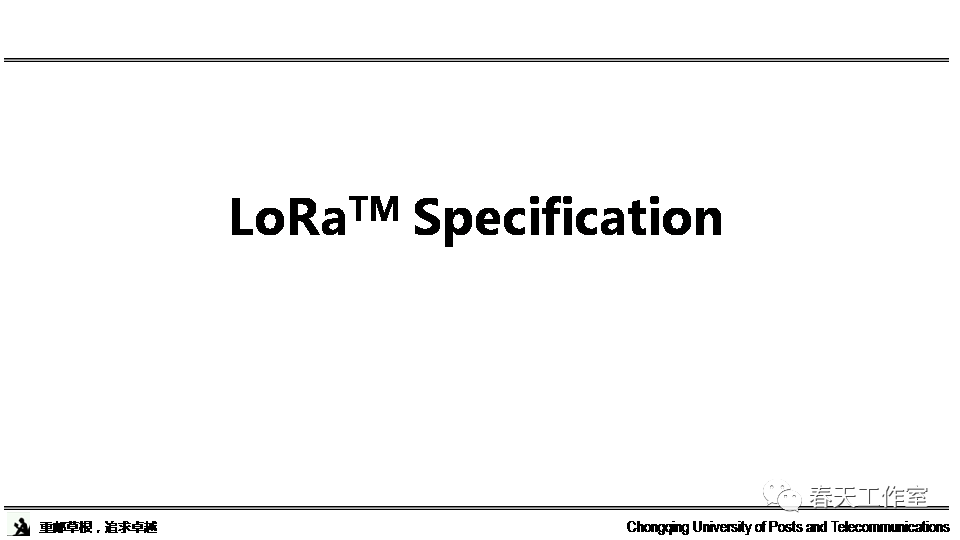 Research and Standards Interpretation of LoRa Technology