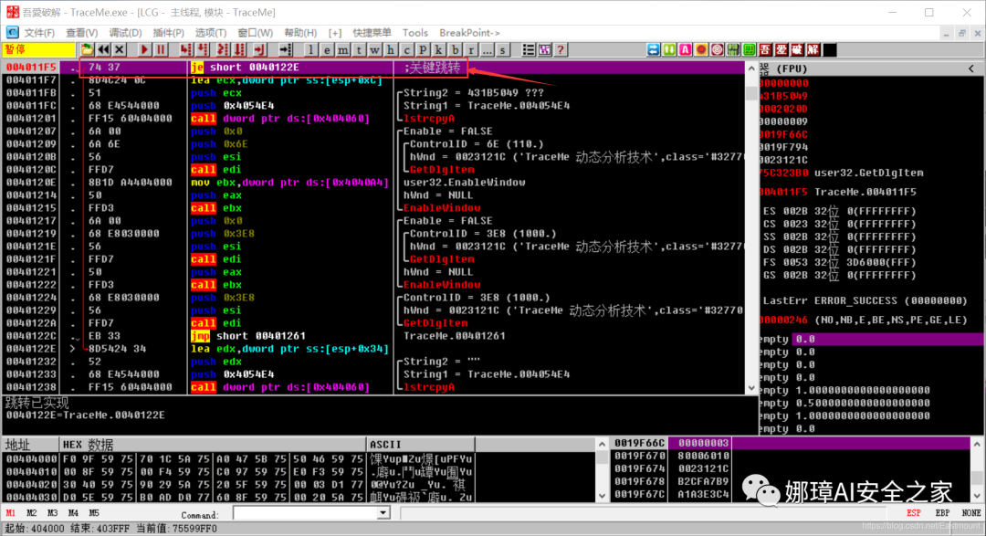 OllyDbg Dynamic Debugging Review and TraceMe Case Analysis