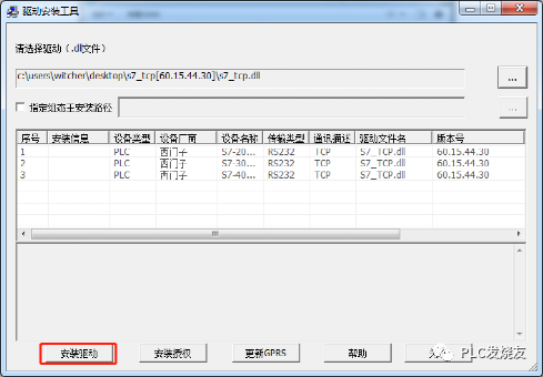 How to Communicate with S7-200 SMART PLC via Ethernet