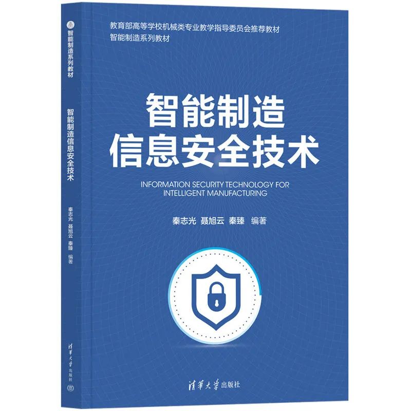 Information Security in Industrial Control Systems