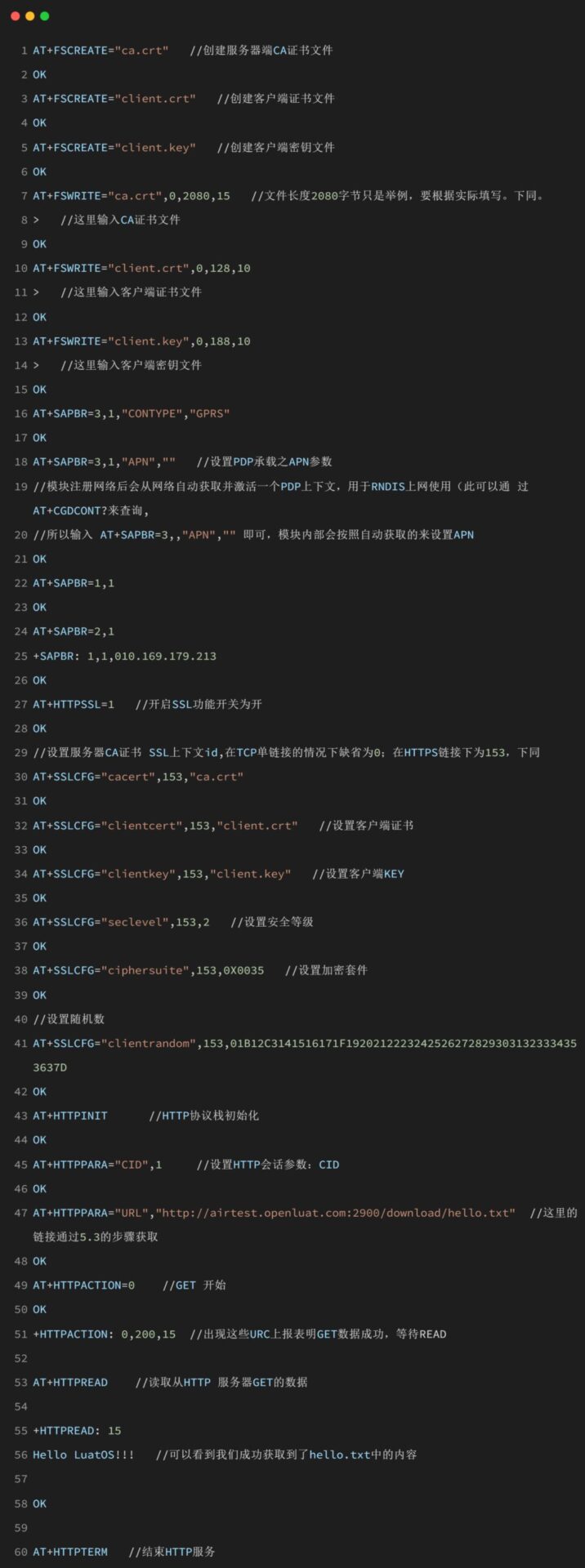 AT Commands: Air780E Module HTTP Application Example