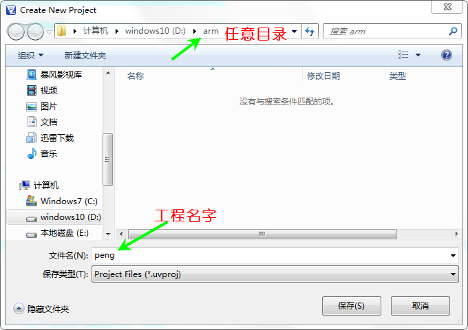 Getting Started with ARM: Installing Keil MDK uVision IDE