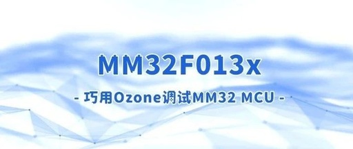 Using Ozone to Debug MM32 MCU