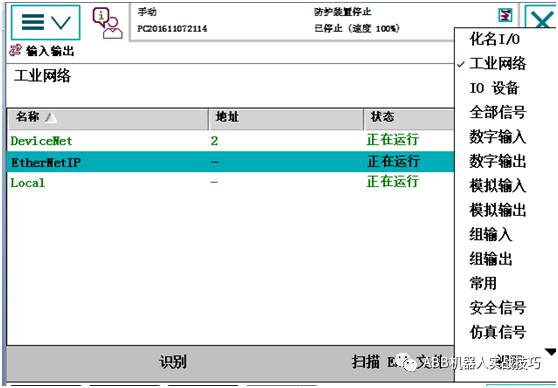 Complete Guide to Configuring ABB Robots