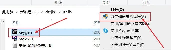 Free Download and Installation Tutorial for Keil MDK 5.11