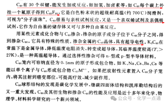 What Is the Hybridization of Carbon in C₆₀?