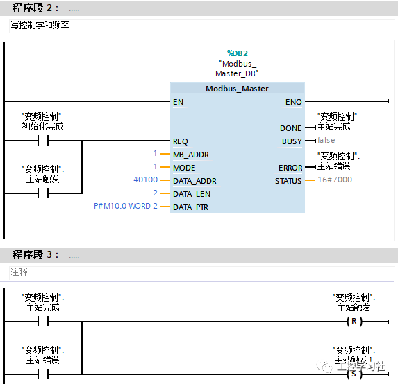 Siemens S7-1200 PLC and V20 Inverter Modbus RTU Communication Case Study