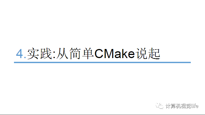 Application and Practice of CMake