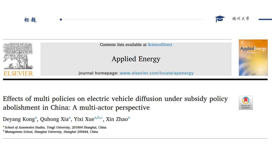 Effects of Multi Policies on Electric Vehicle Diffusion