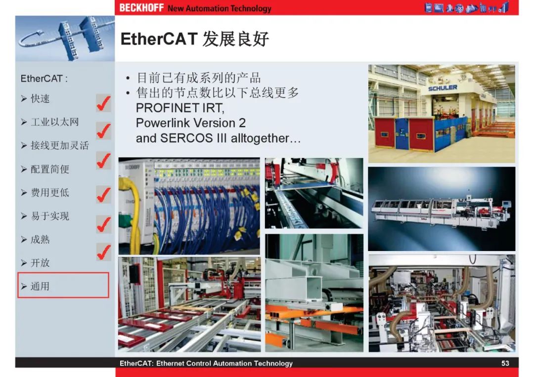 How Powerful Is EtherCAT Bus?