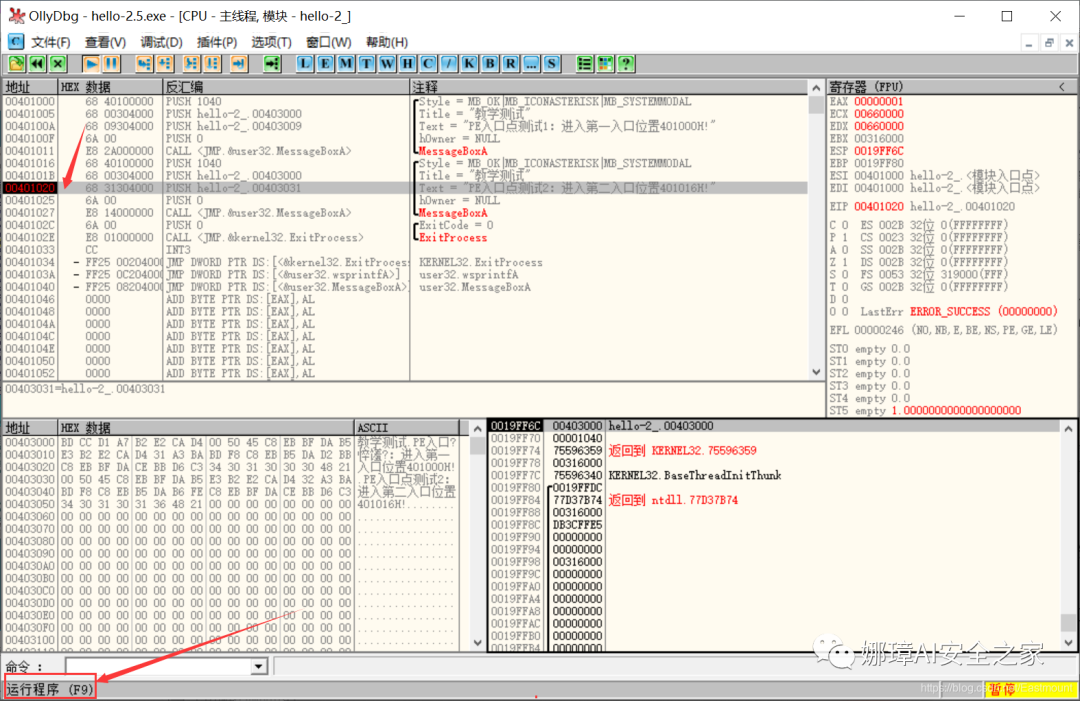OllyDbg Dynamic Debugging Review and TraceMe Case Analysis