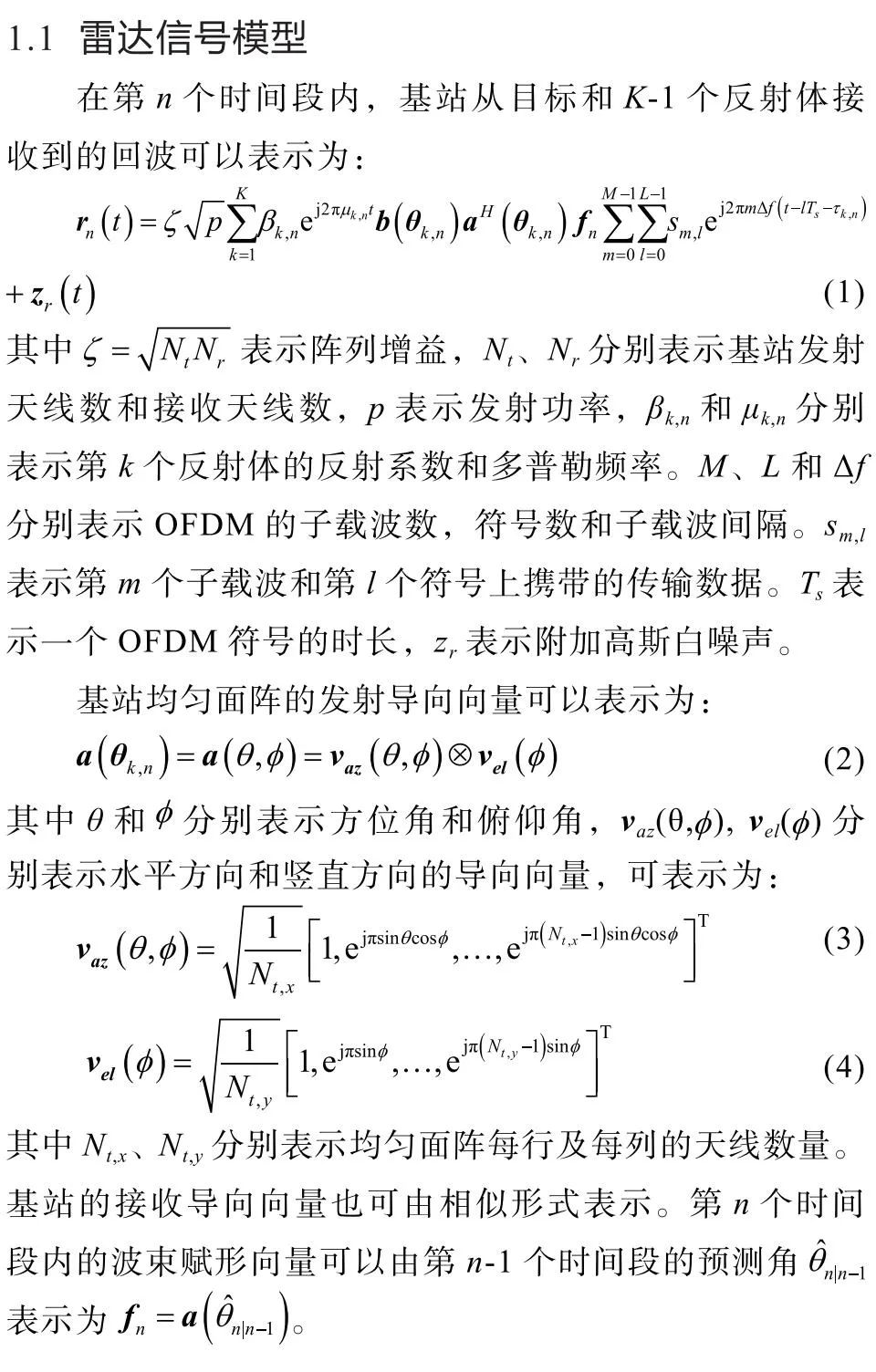 Low-Cost Transmission Techniques for Sensing-Assisted Communications in 5G NR Internet of Vehicles