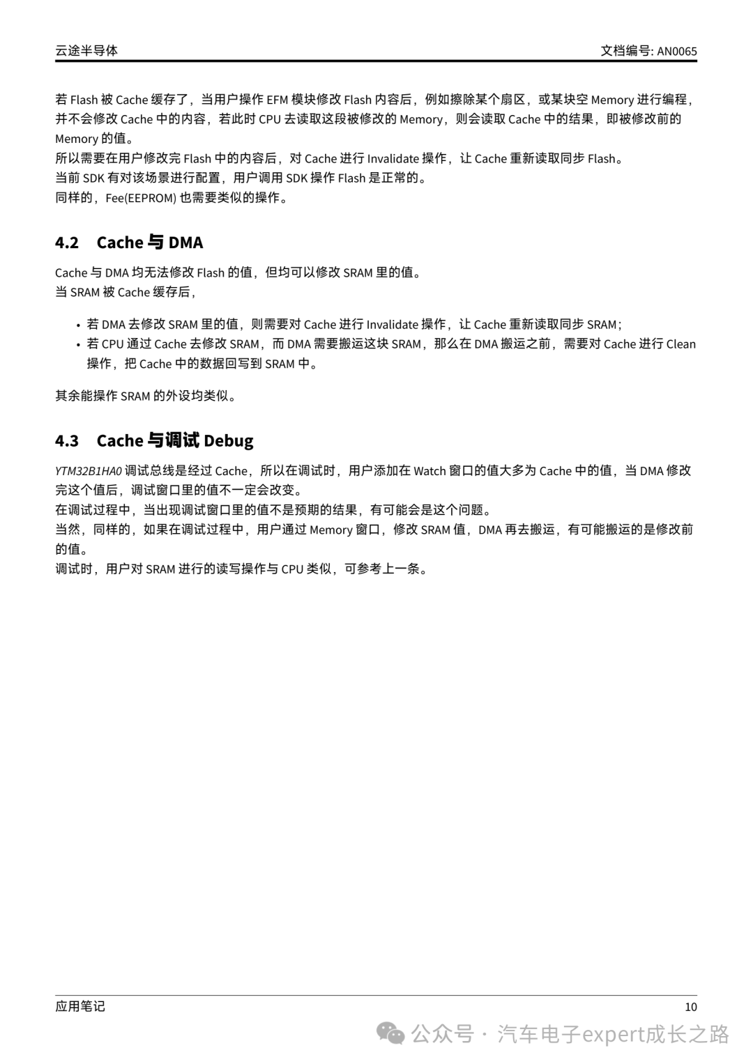 ARM Cortex-M7 MPU and Cache Usage Application Note
