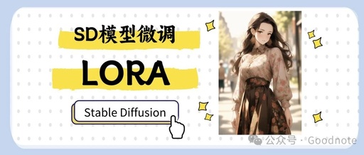 LoRA: Fine-Tuning SD Models Efficiently