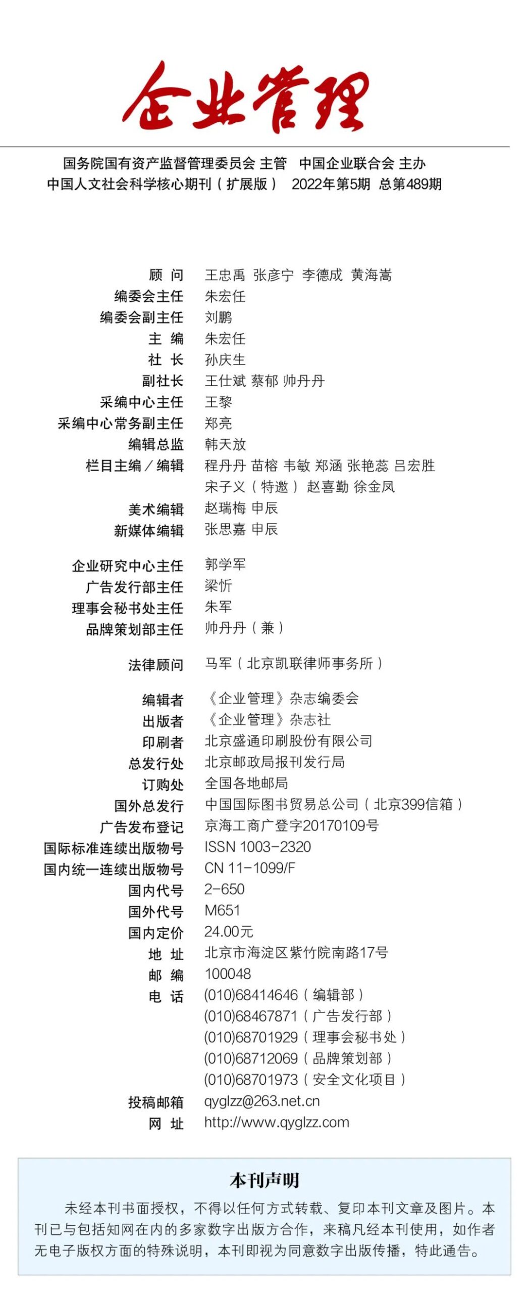 How to Calculate 'East Data West Computing'?