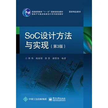 Recommended Books for Digital IC Design