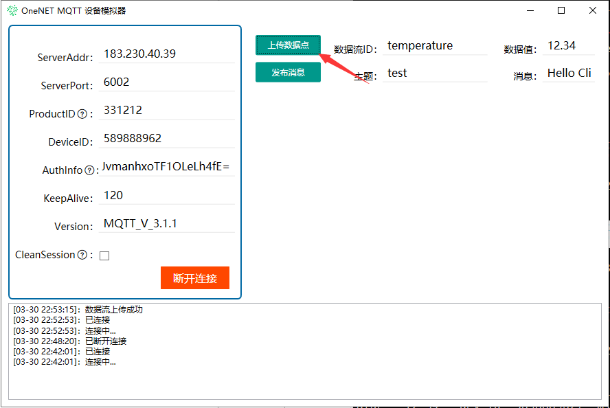 Using OneNET IoT Platform HTTP Push Service