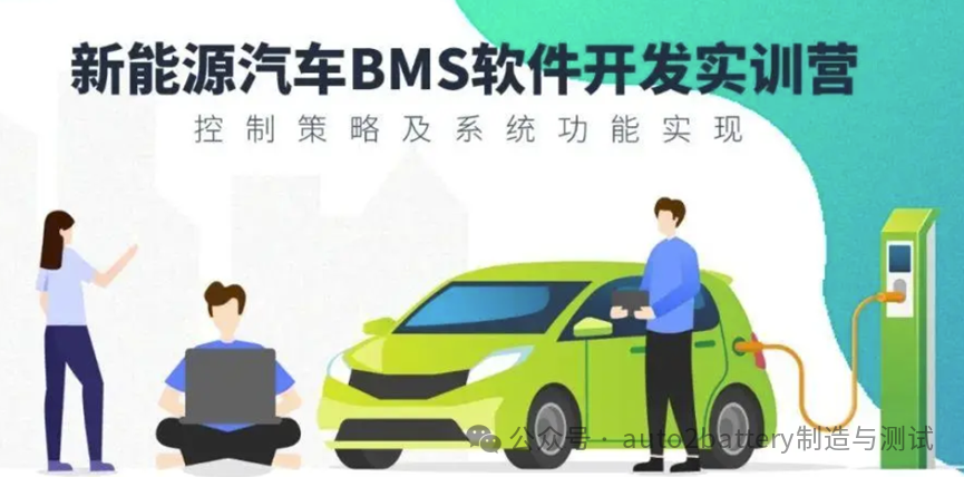 BMS Development (8) - Software Architecture