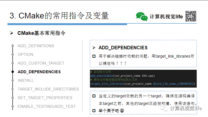 Application and Practice of CMake