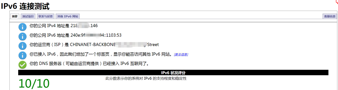 IPv6 Transformation Guide for Internet Office Networks