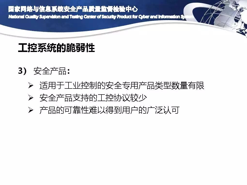 Exclusive | Zou Chunming: Information Security and Protection Levels of Industrial Control Systems (Full PPT Attached)