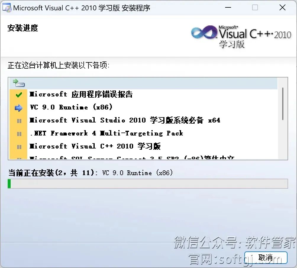 Installation Guide for Visual C++ 2010 (Exam Version)