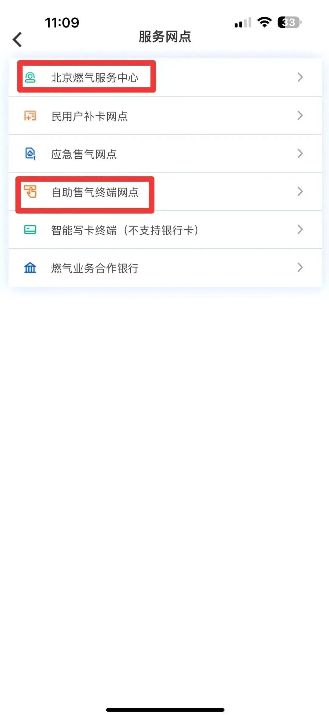 IC Card Gas Purchase Guide