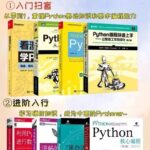 100 Quality Python Books (With PDF Downloads)