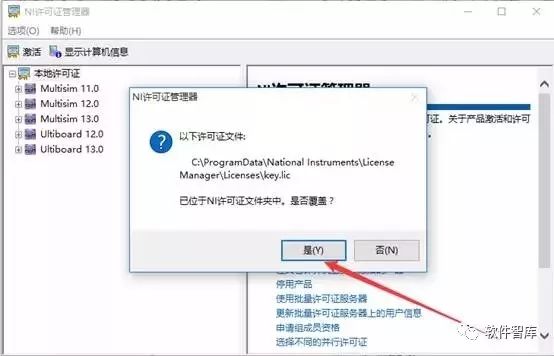 Multisim 12.0 Download and Installation Guide