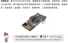 How to Get Started with ESP8266 and STM32