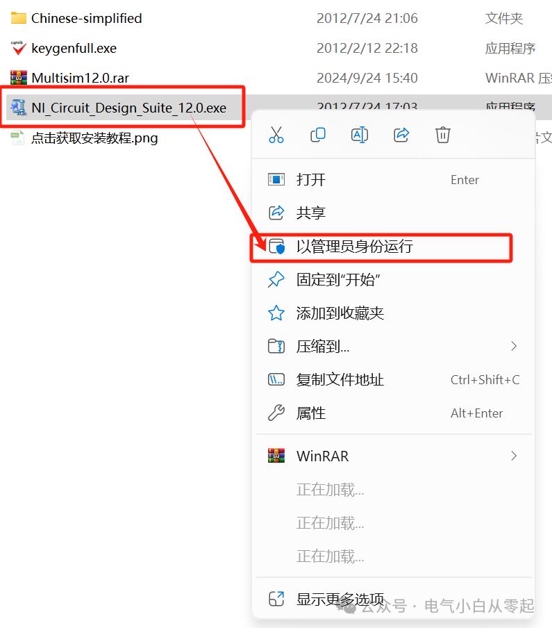 Multisim 12.0 Download Link and Installation Guide